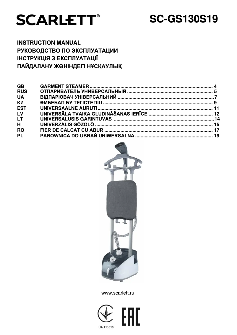 Image de la première page du manuel de l'appareil SC-GS130S19
