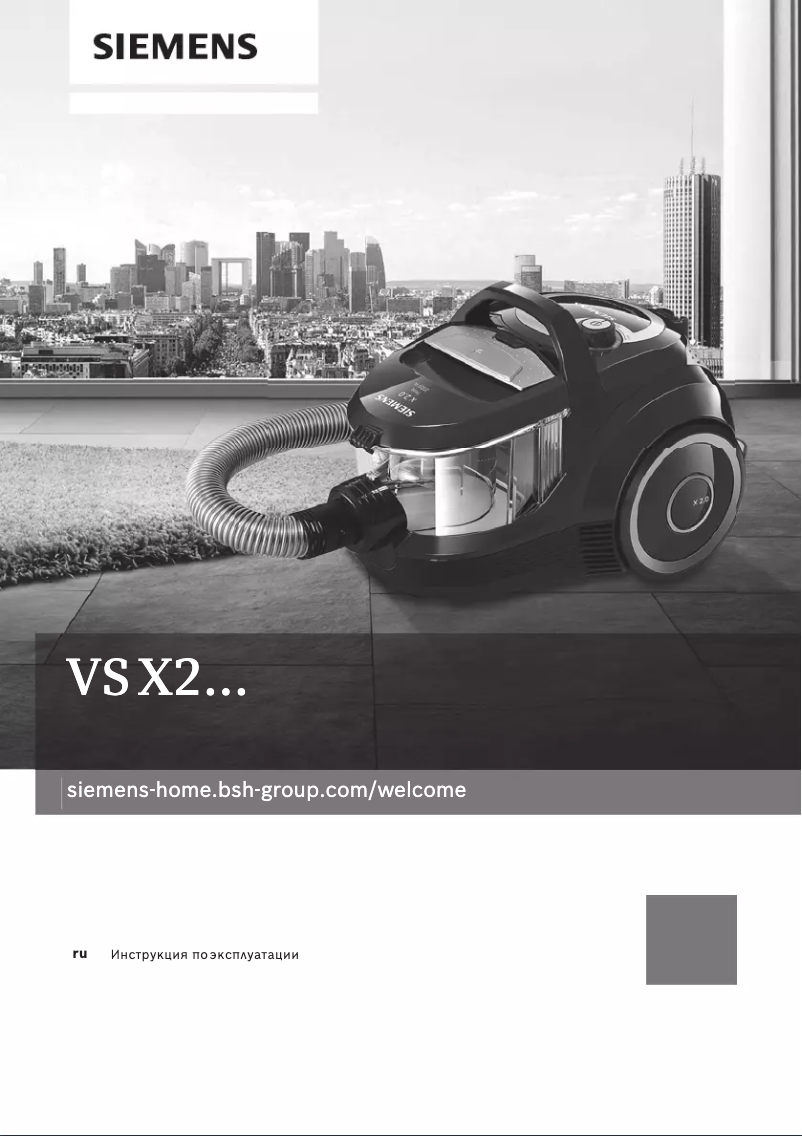 Page n°1 - Manuel utilisateur Siemens VSX2A230