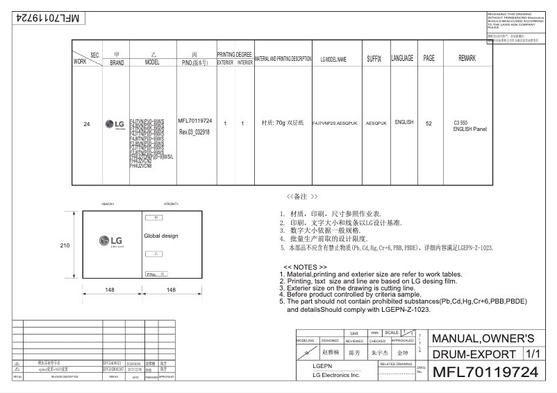 Page 1 de la notice Manuel utilisateur LG FH4U2VCN8