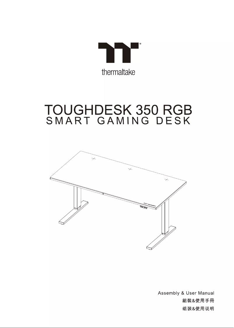 Page n°1 - Manuel utilisateur Thermaltake TOUGHDESK 350