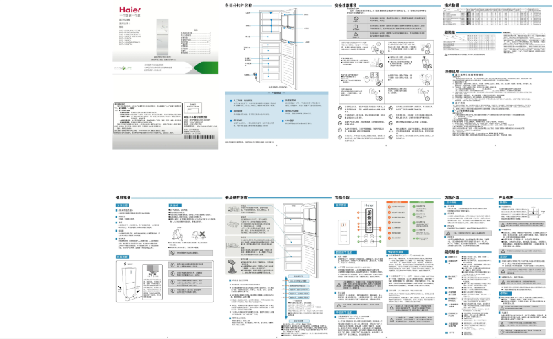 Page 1 de la notice Manuel utilisateur Haier BCD-215SEBB(J)
