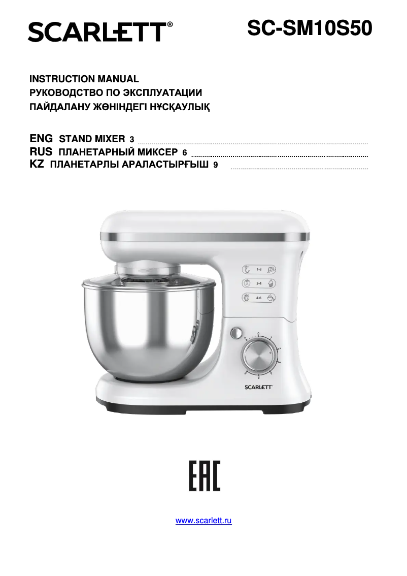 Page 1 de la notice Manuel utilisateur Scarlett SC-SM10S50