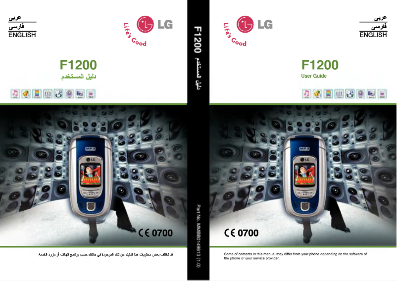Page n°1 - Manuel utilisateur LG F1200