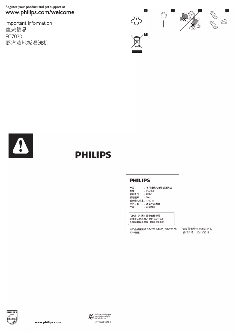 Image de la première page du manuel de l'appareil SteamPlus FC7020