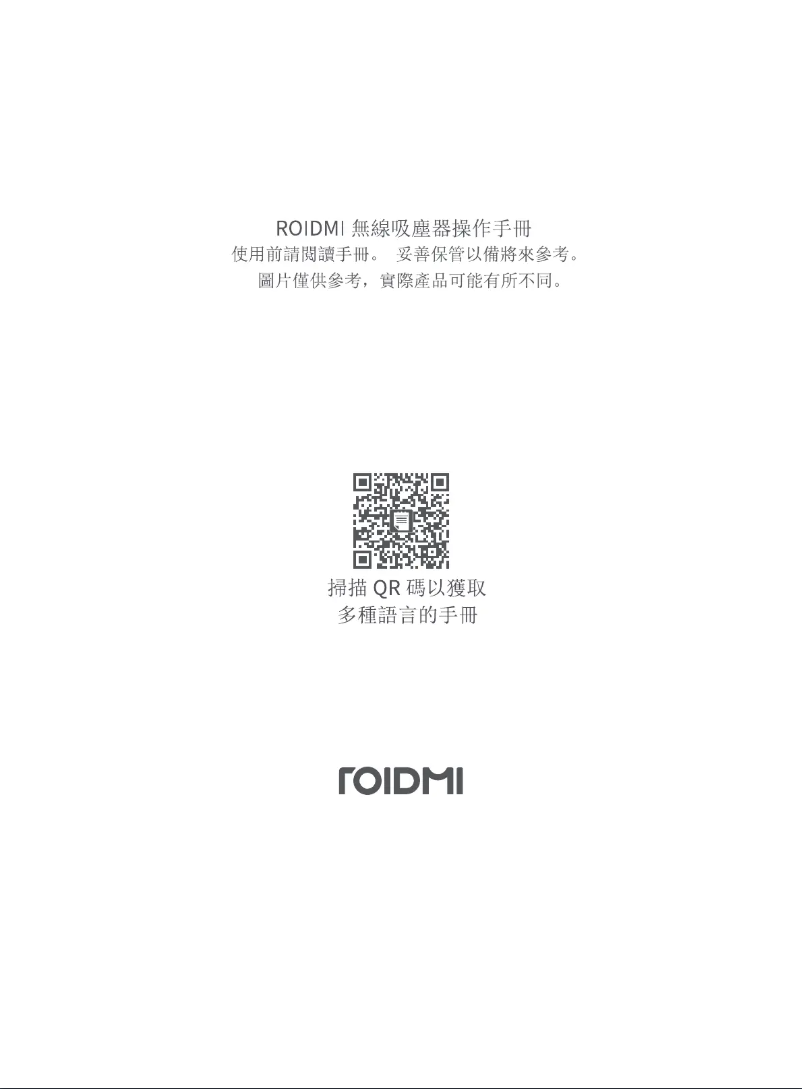 Page 1 de la notice Manuel utilisateur Roidmi R10