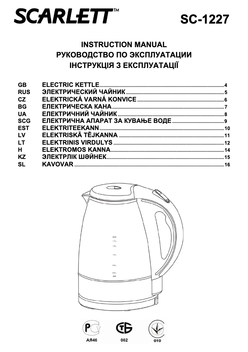Image de la première page du manuel de l'appareil SC-1227