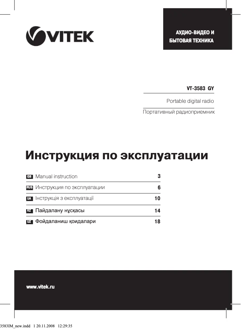 Página 1 del manual Manual de usuario Vitek VT-3583 GY