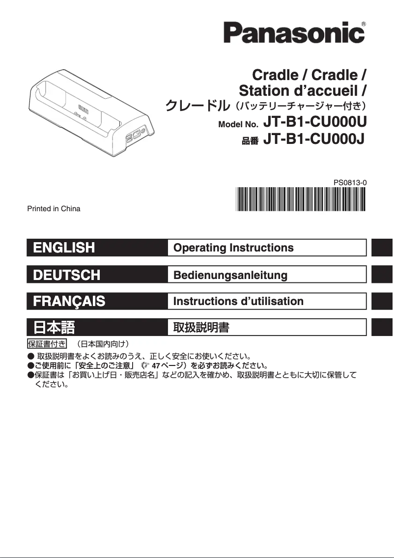 Page 1 de la notice Manuel utilisateur Panasonic JT-B1-CU000Z