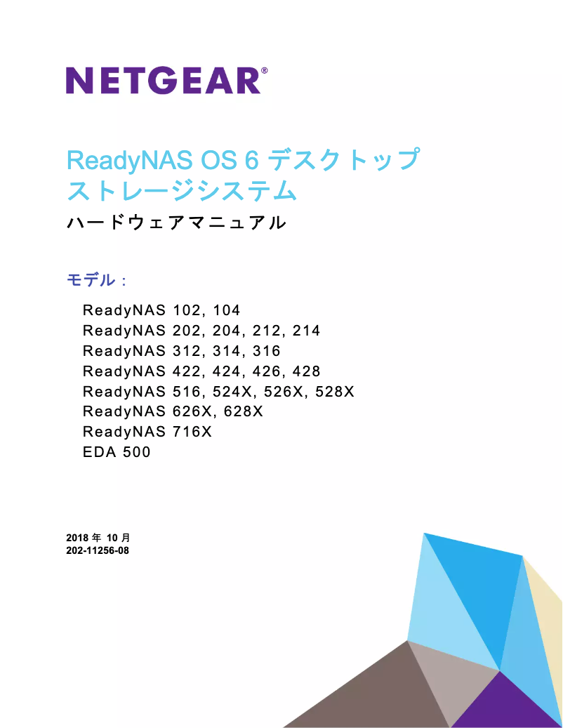 Page n°1 - Manuel utilisateur Netgear RN51600