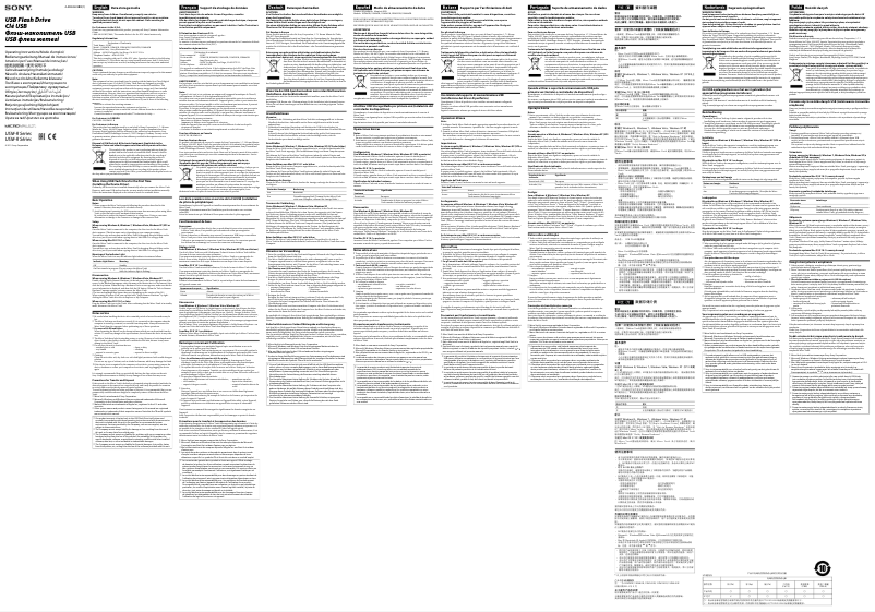 Page n°1 - Manuel utilisateur Sony USM64GR