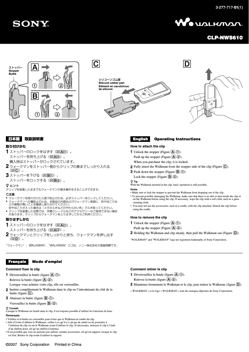 Page 1 de la notice Manuel utilisateur Sony CLP-NWS610