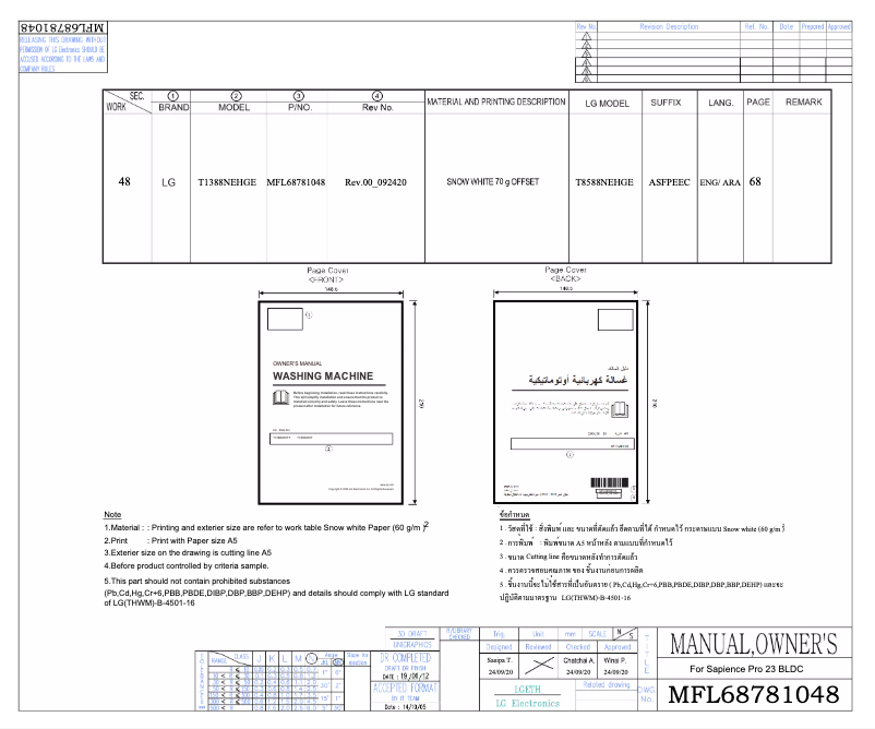 Page 1 de la notice Manuel utilisateur LG T1466NEHGU