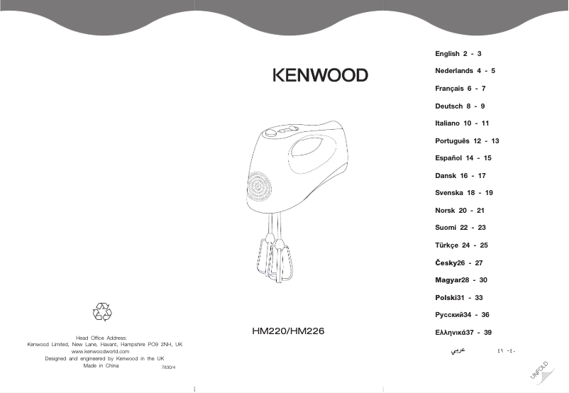 Page 1 de la notice Manuel utilisateur Kenwood HM220