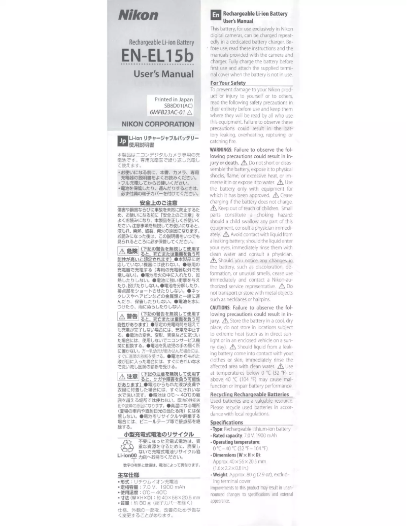 Image de la première page du manuel de l'appareil EN-EL15b