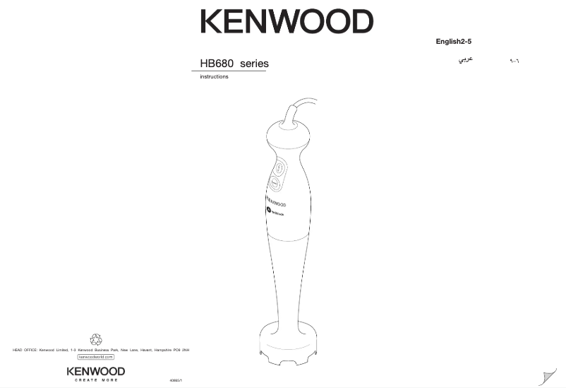 Page n°1 - Manuel utilisateur Kenwood HB680