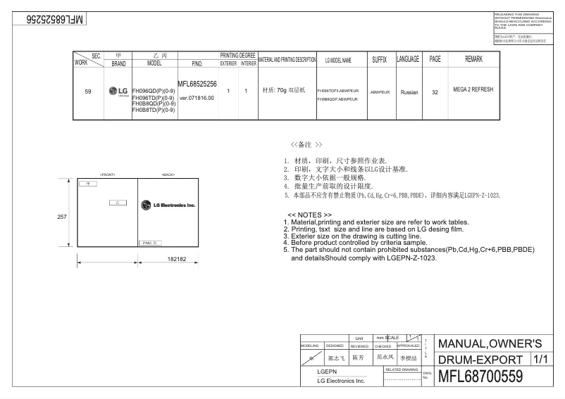 Page n°1 - Manuel utilisateur LG FH0B8QD