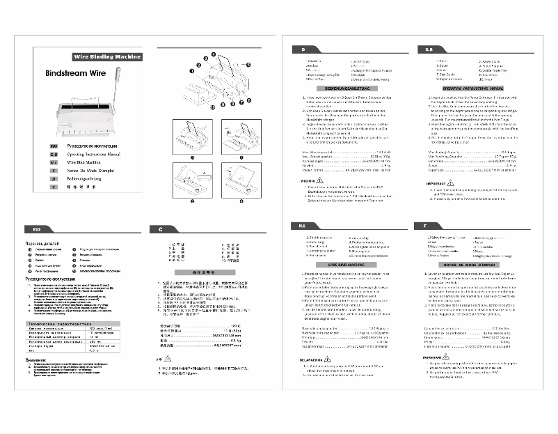 Image de la première page du manuel de l'appareil Wiremaster