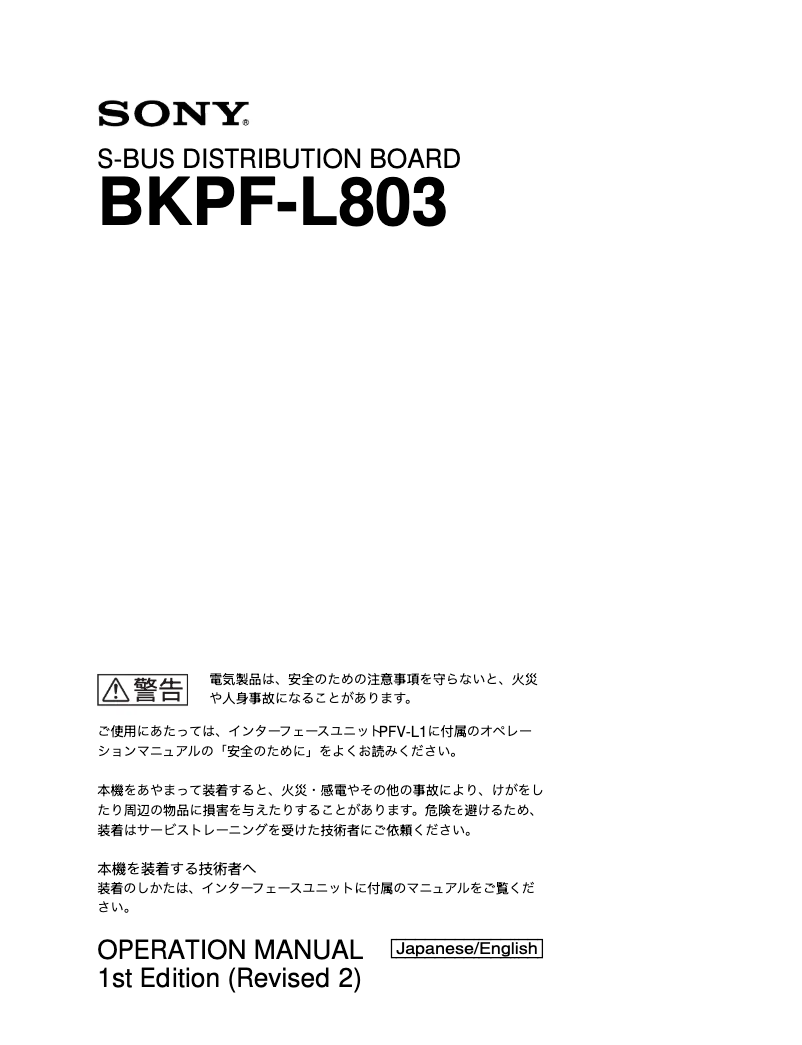 Page n°1 - Manuel utilisateur Sony BKPF-L803