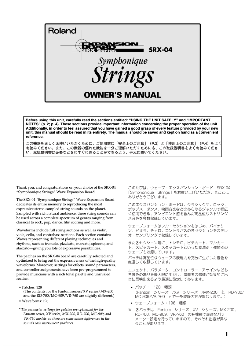 Image de la première page du manuel de l'appareil SRX-04