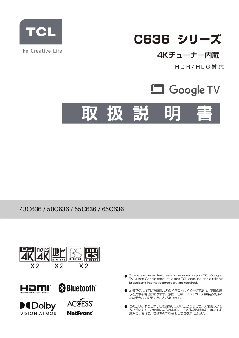 Page 1 de la notice Manuel utilisateur TCL 50C636