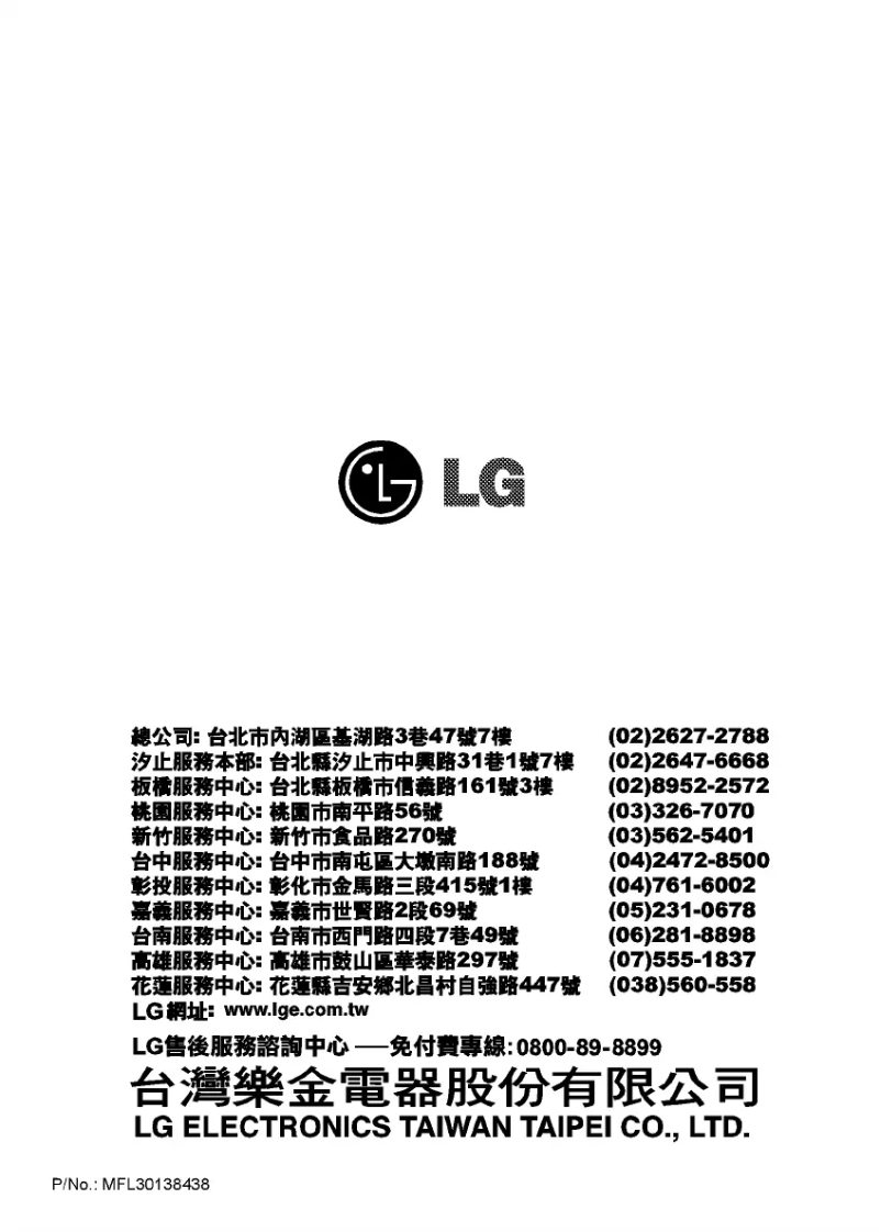 Page 1 de la notice Manuel utilisateur LG WD-12EFA