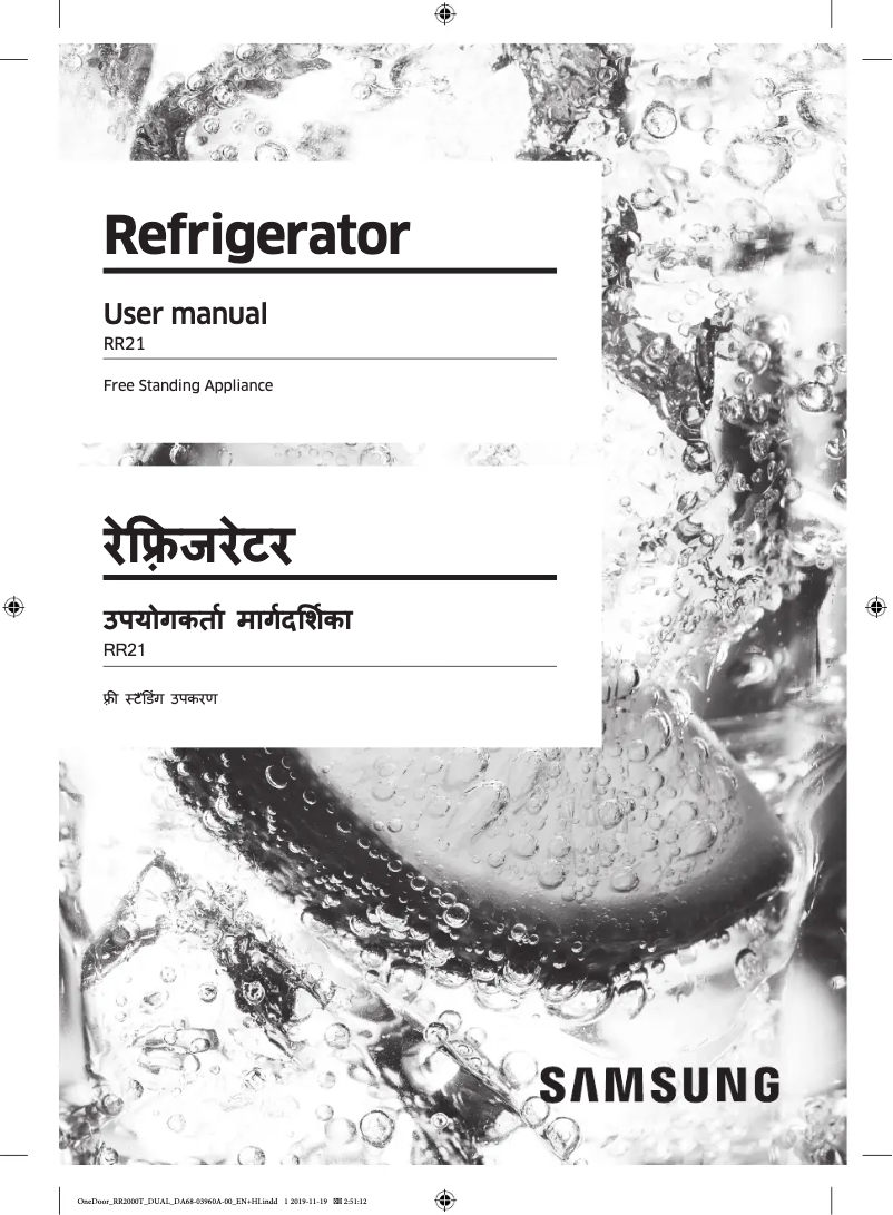 Page 1 de la notice Manuel utilisateur Samsung RR21T2H2YCU