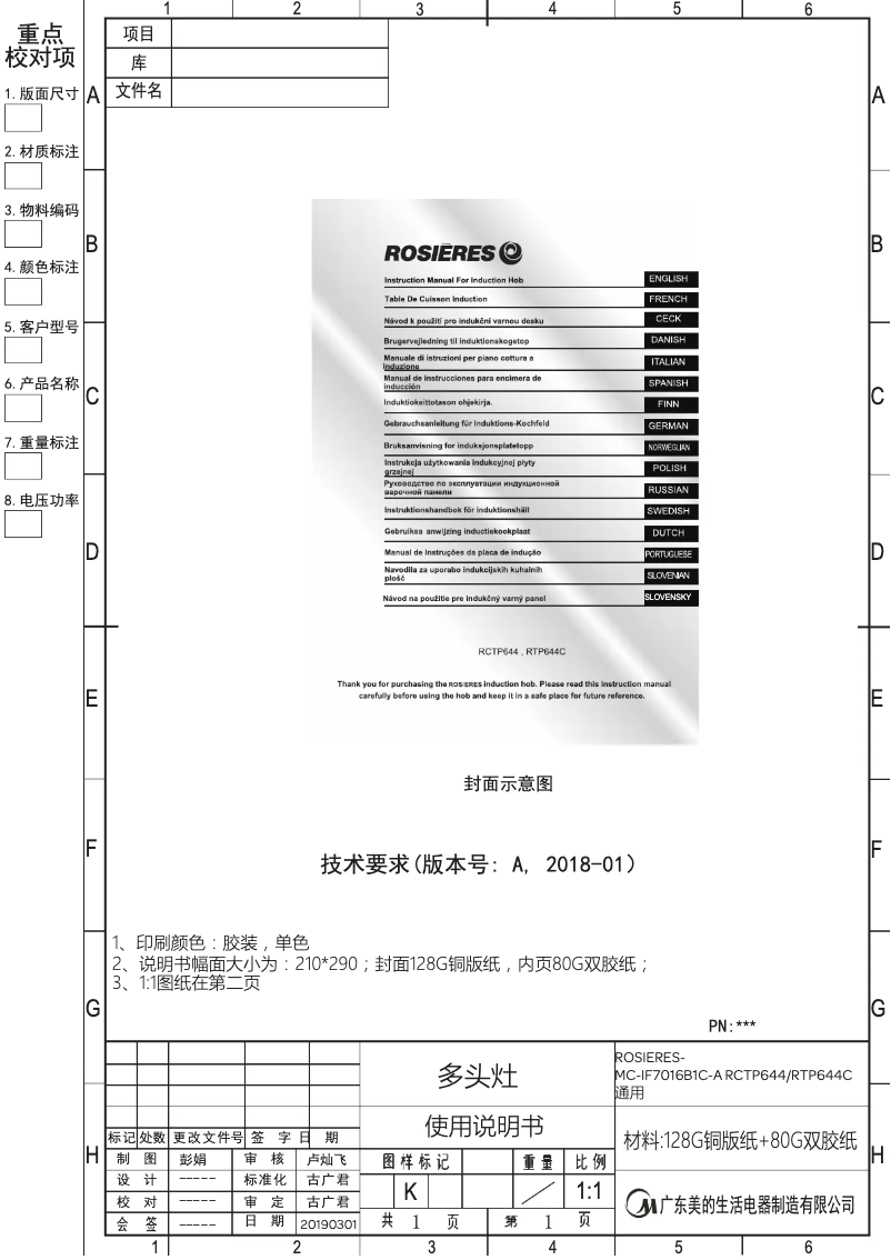 Page 1 de la notice Manuel utilisateur Rosieres RCTP644