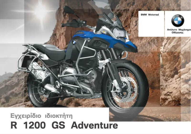 Page 1 de la notice Manuel utilisateur BMW R 1200 GS Adventure (2013)
