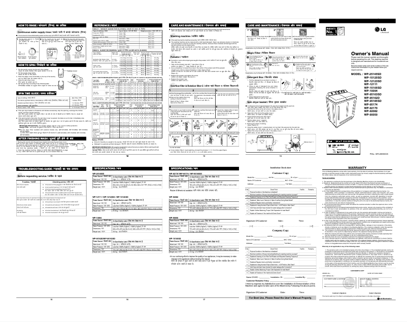 Page 1 de la notice Manuel utilisateur LG WP-15125SD