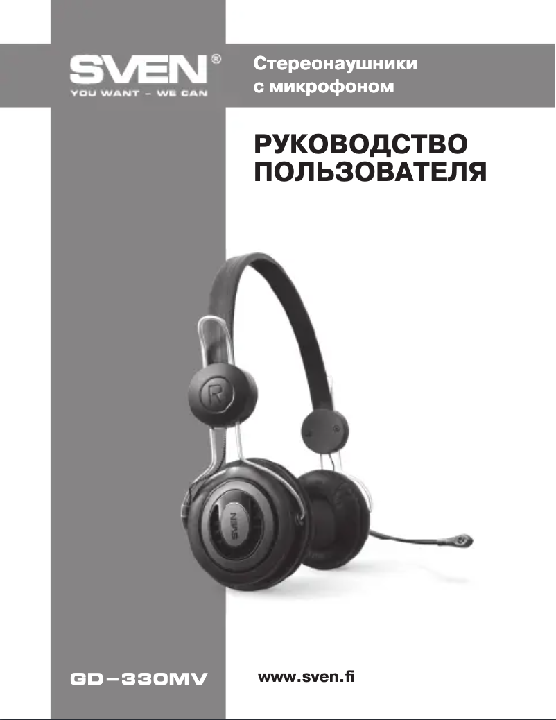 Page 1 de la notice Manuel utilisateur Sven GD-330MV