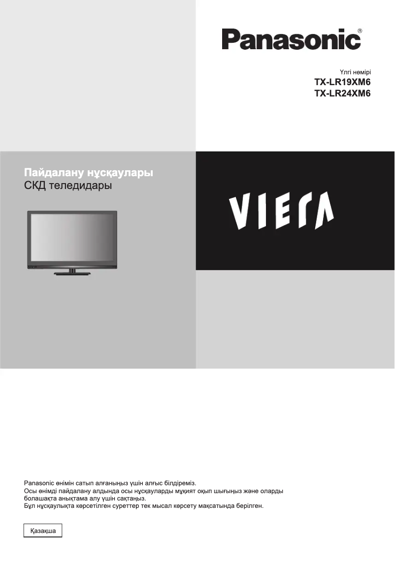 Page 1 de la notice Manuel utilisateur Panasonic Viera TX-LR24XM6