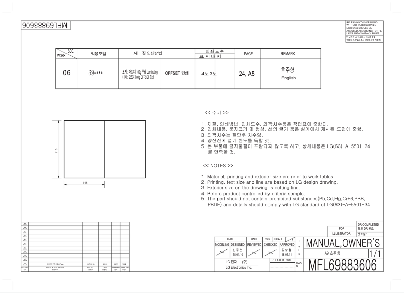 Image de la première page du manuel de l'appareil CordZero A9NEOMASTER