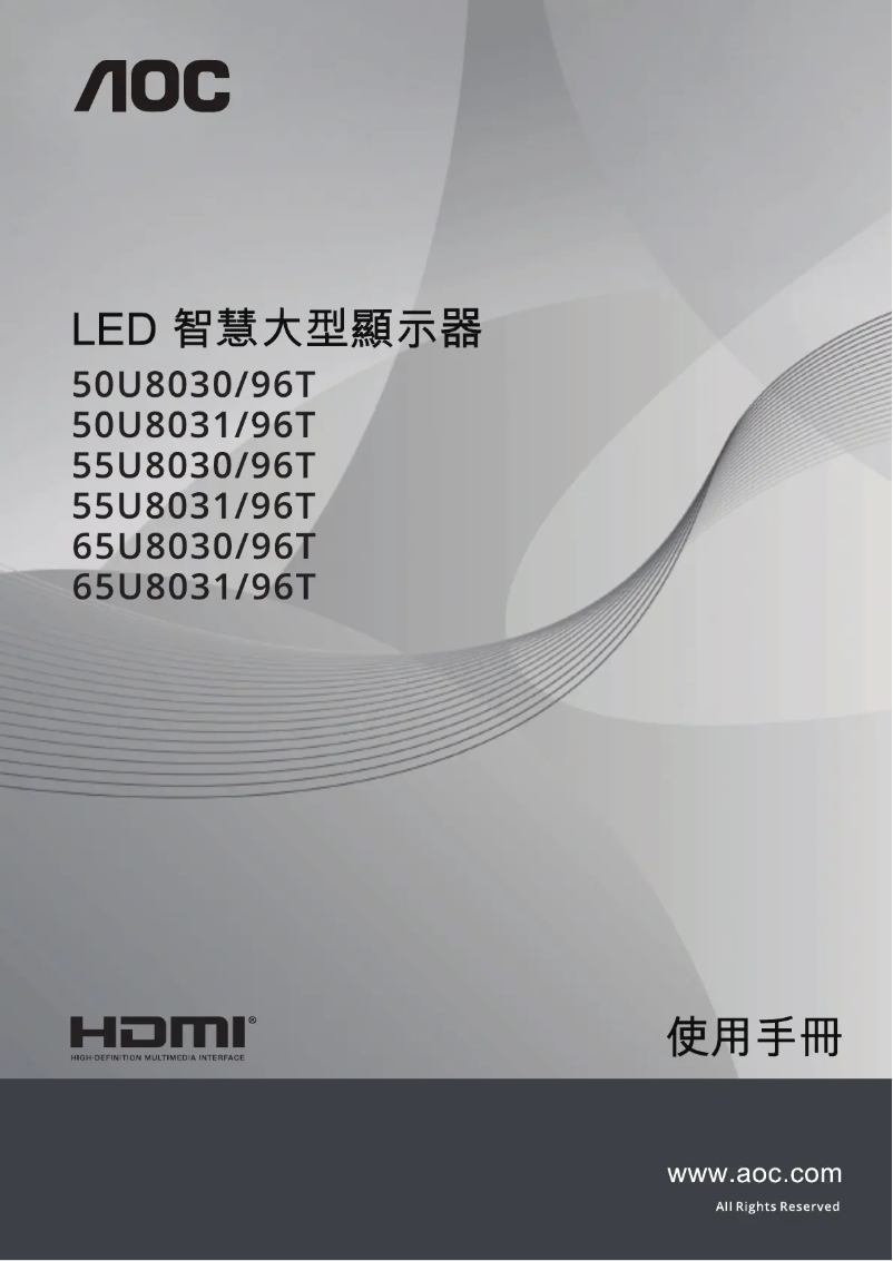 Page n°1 - Manuel utilisateur AOC 65U8030