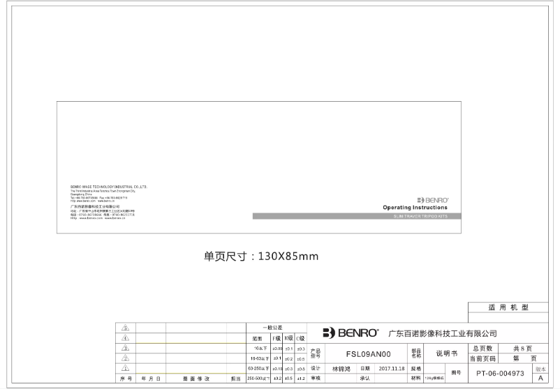 Page 1 de la notice Manuel utilisateur Benro FSL09CN00