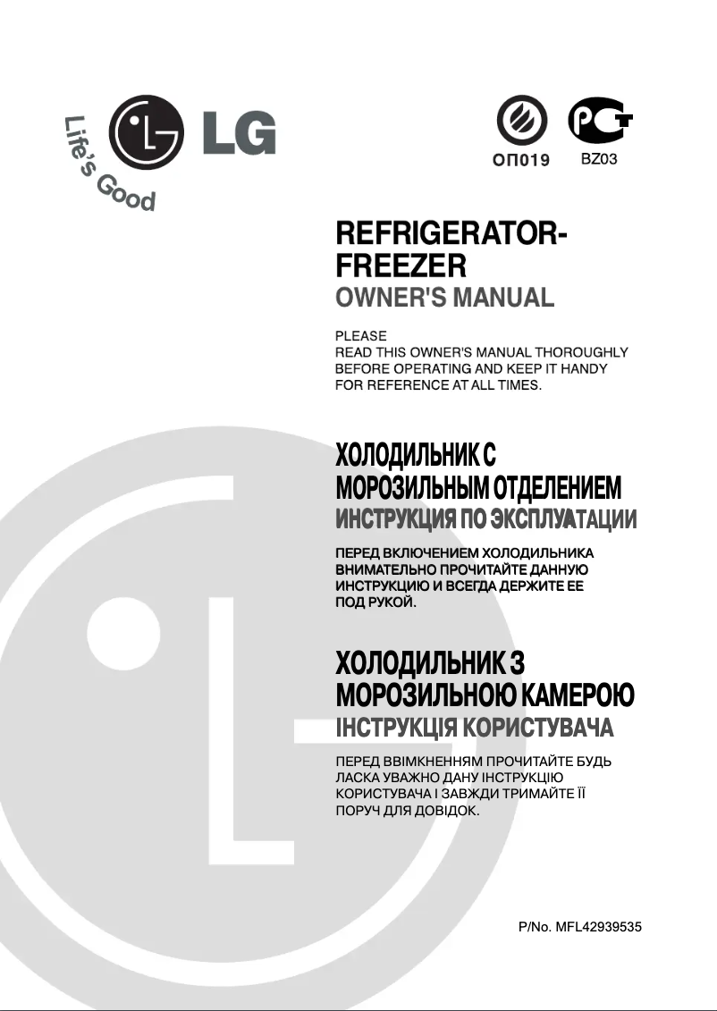 Page 1 de la notice Manuel utilisateur LG GN-V262SCA