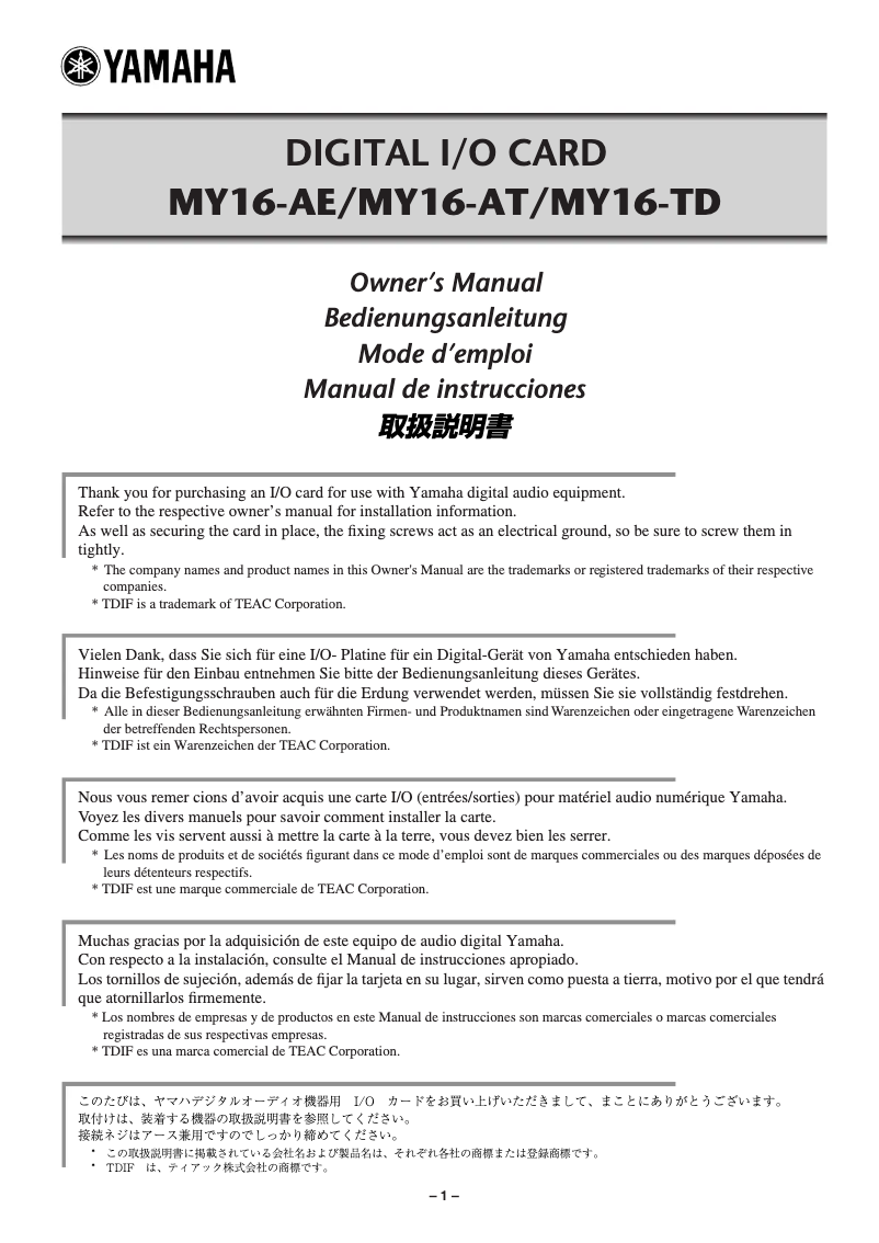 Page n°1 - Manuel utilisateur Yamaha MY16-AE