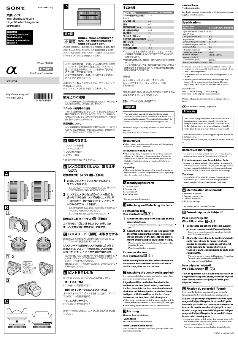 Page 1 de la notice Manuel utilisateur Sony FE 35mm f/1.8