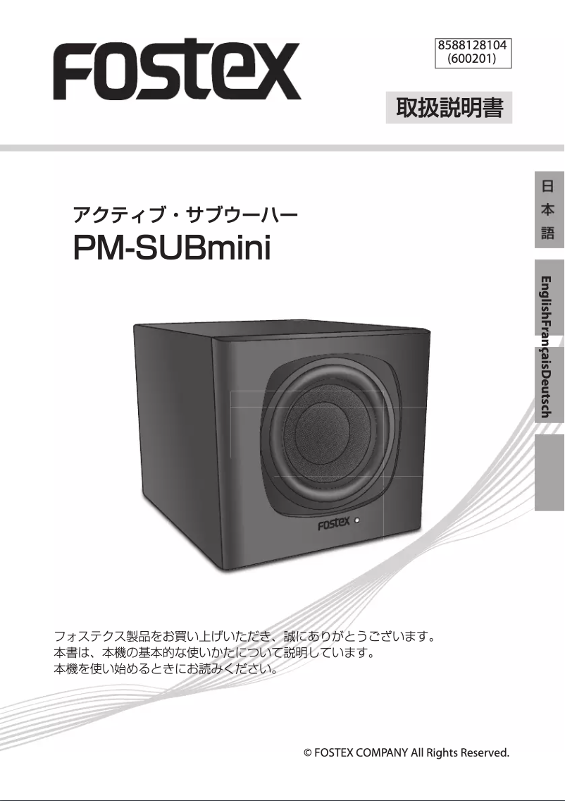 Page n°1 - Manuel utilisateur Fostex PM-SUBmini