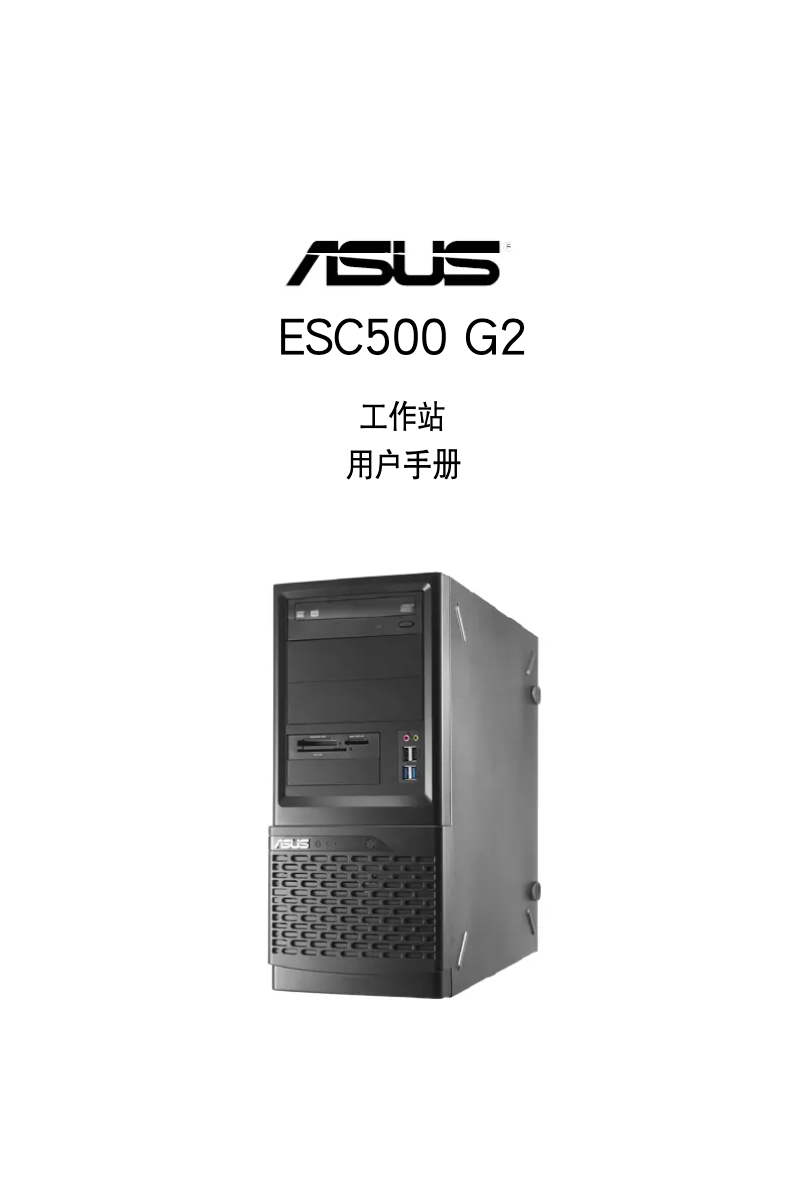 Page n°1 - Manuel utilisateur Asus ESC500 G2