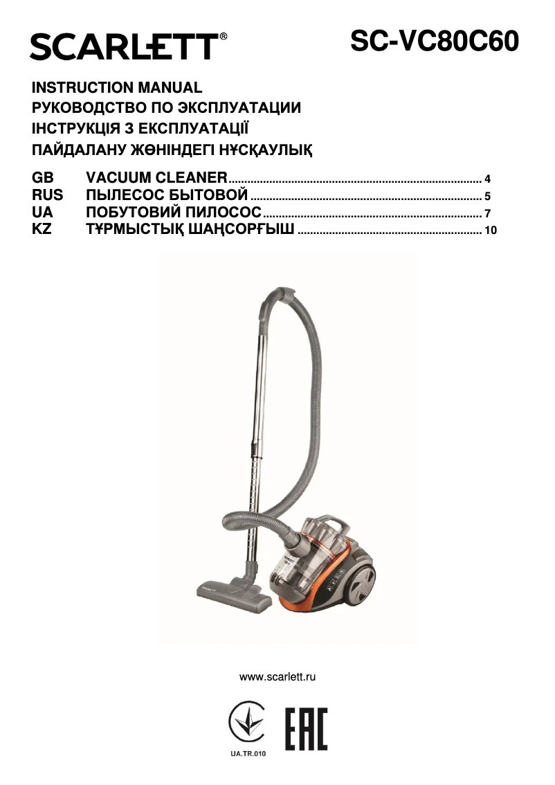 Image de la première page du manuel de l'appareil SC-VC80C60