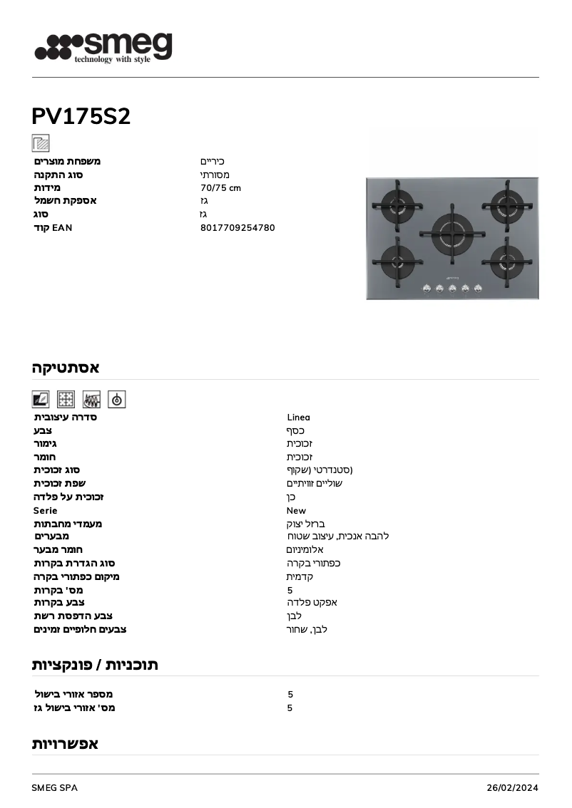 Page 1 de la notice Fiche technique Smeg PV175S2