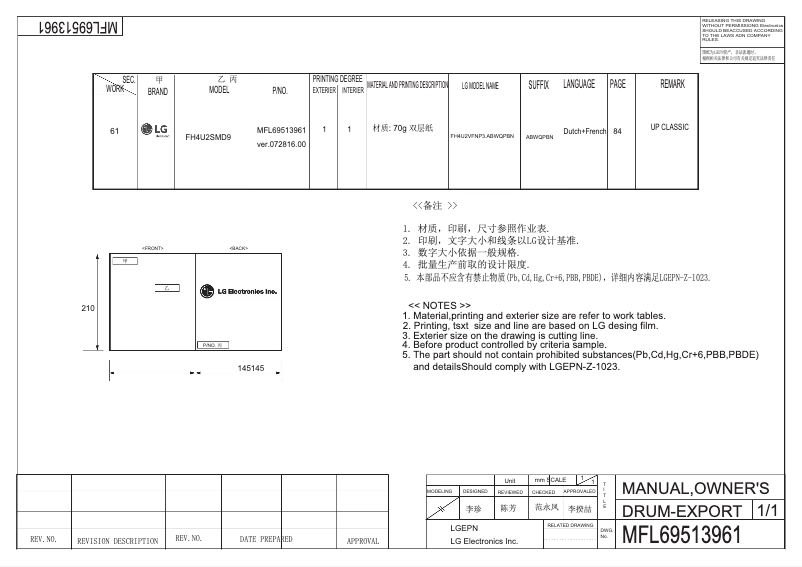 Page n°1 - Manuel utilisateur LG FH4U2SMD9