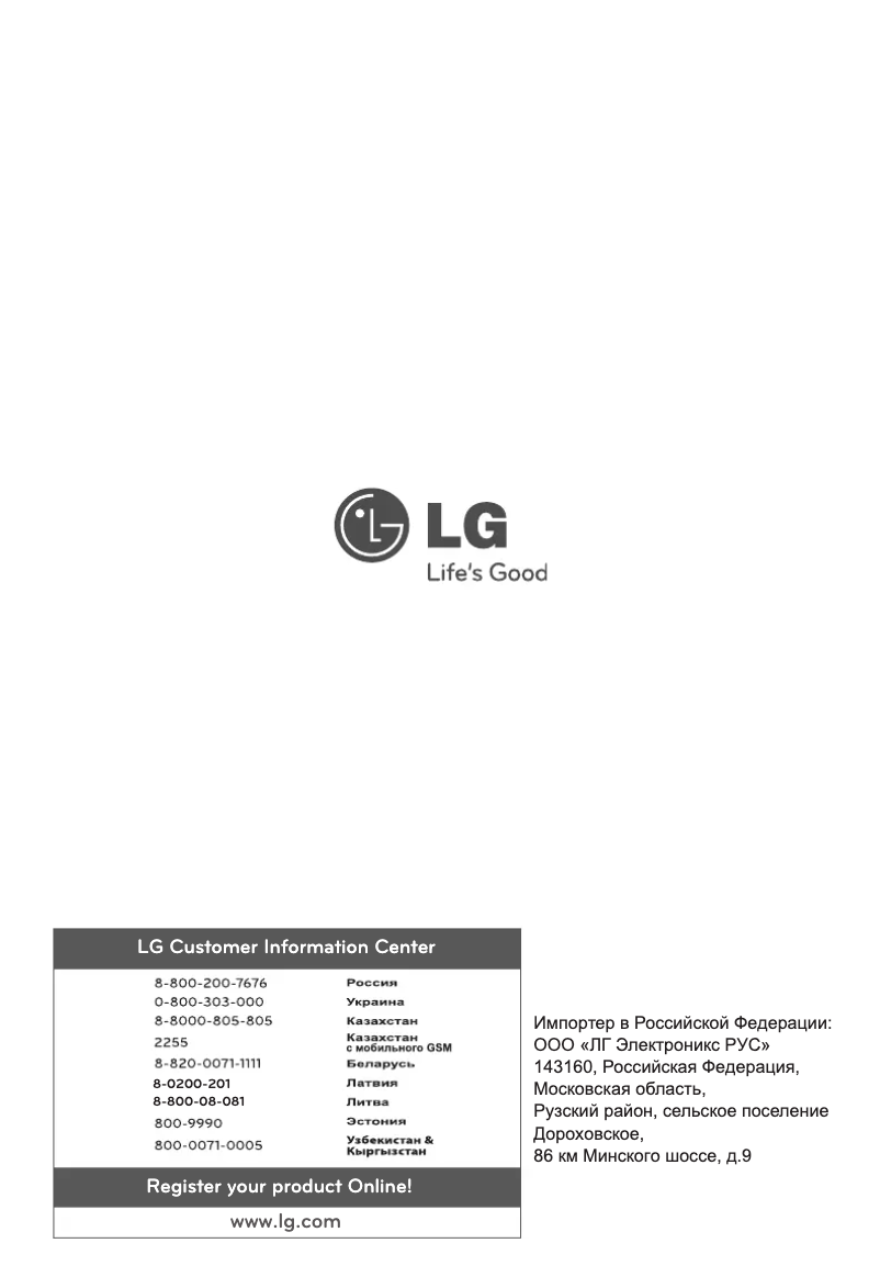 Page 1 de la notice Manuel utilisateur LG GC-B419PLQK