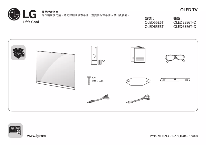 Image de la première page du manuel de l'appareil OLED65E6T