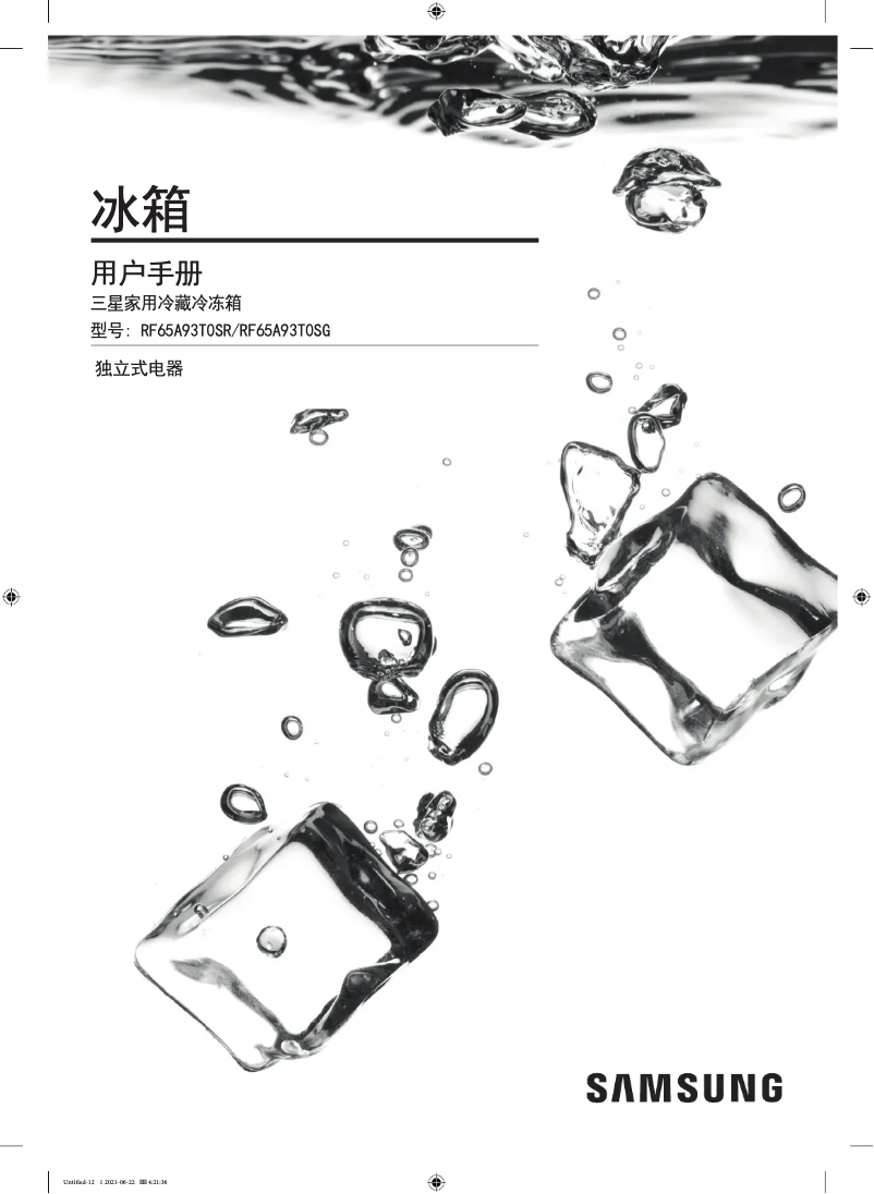 Image de la première page du manuel de l'appareil RF65A93T0SG