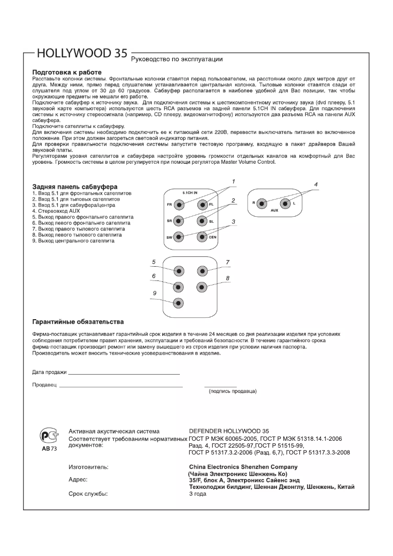 Page n°1 - Manuel utilisateur Ironkey Hollywood 35