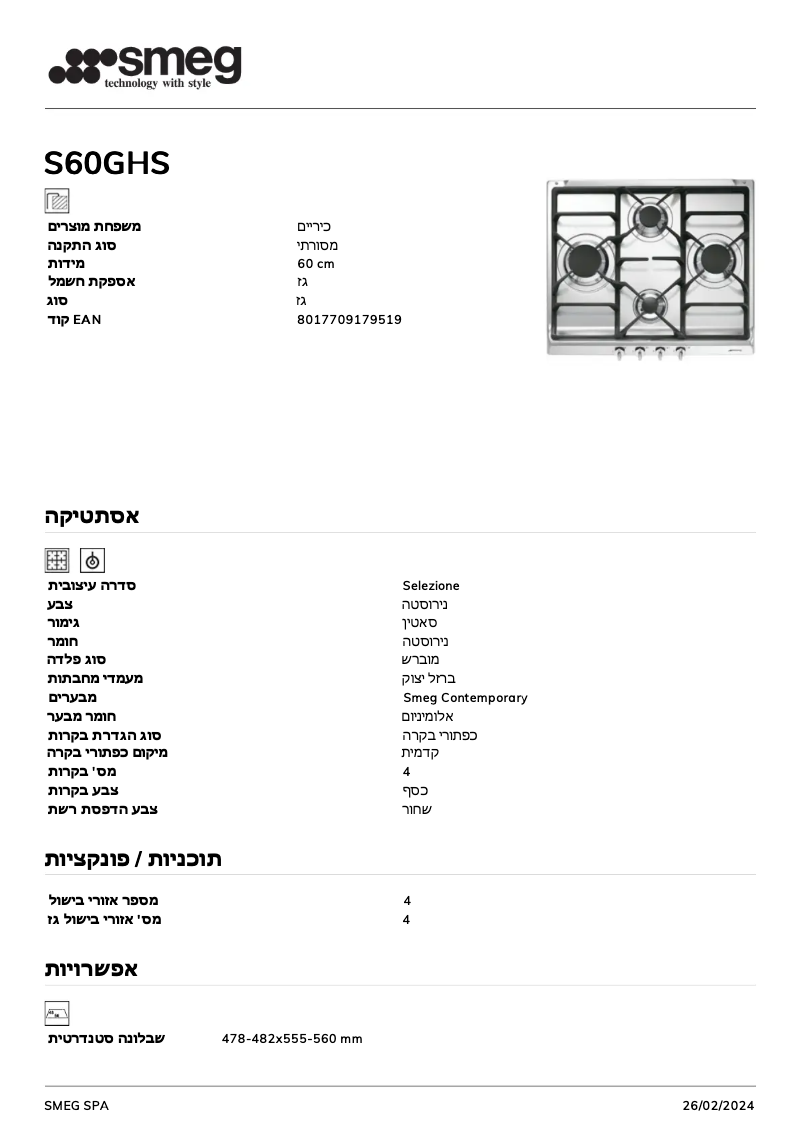 Page 1 de la notice Fiche technique Smeg S60GHS