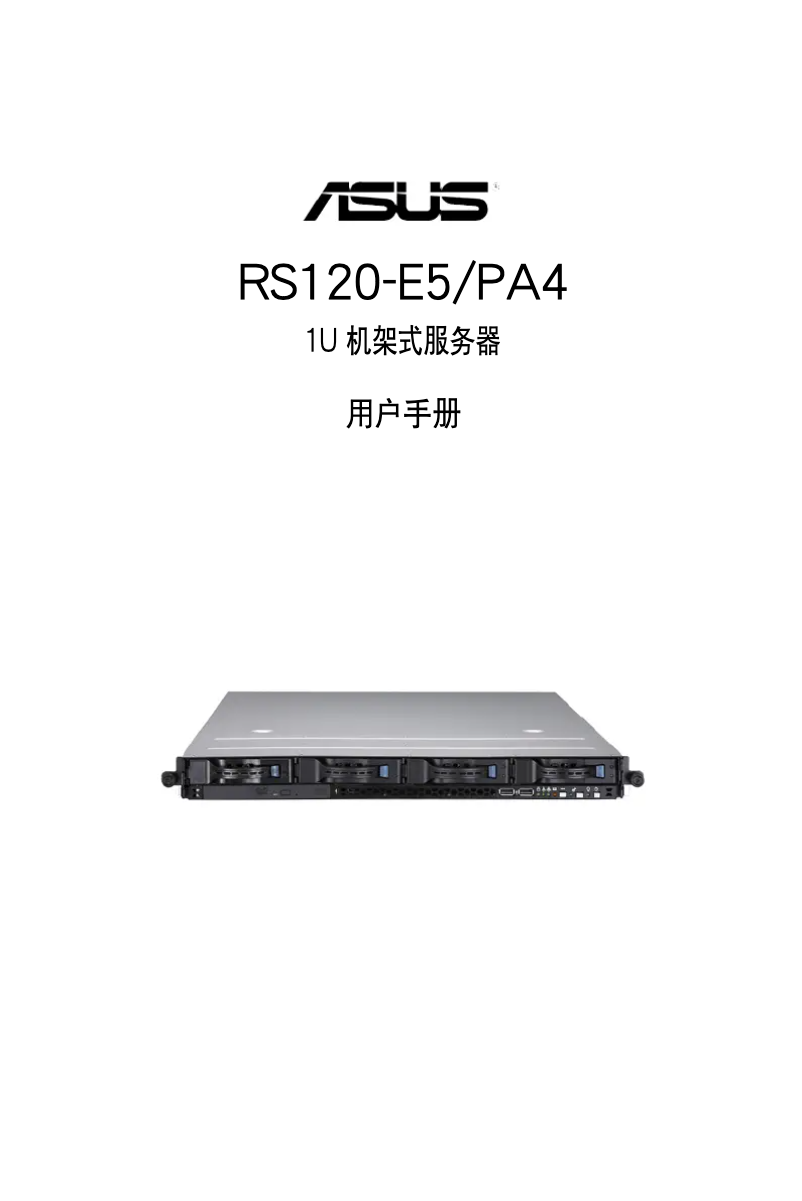 Page 1 de la notice Manuel utilisateur Asus RS120-E5/PA4