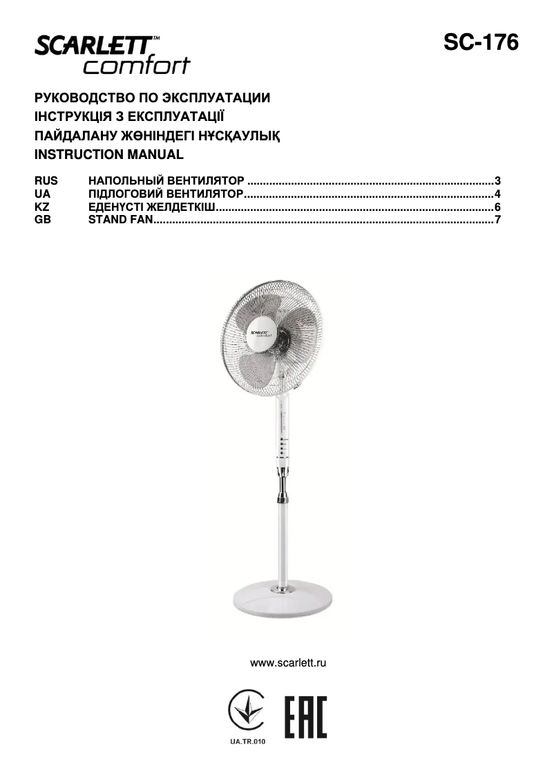 Image de la première page du manuel de l'appareil SC-176