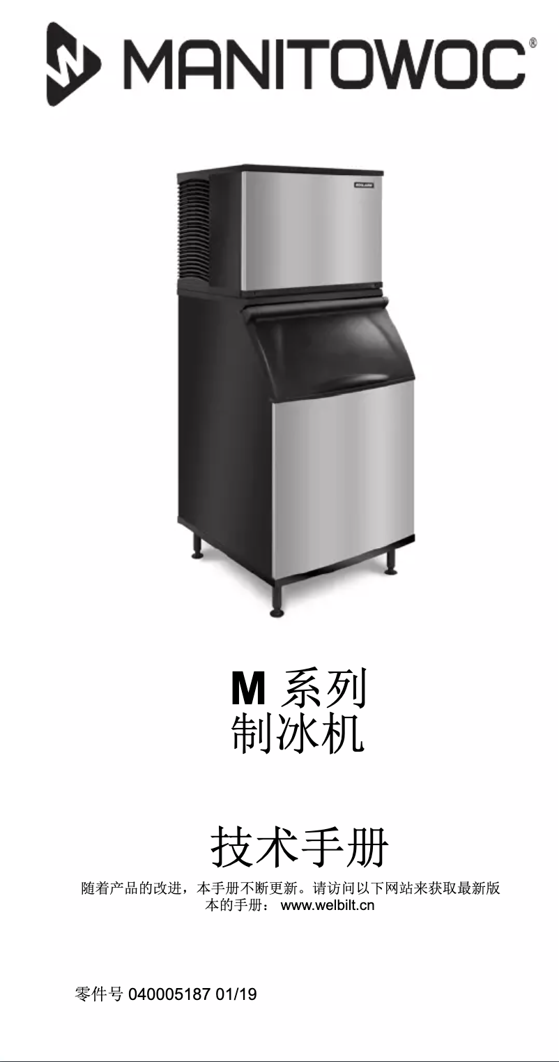 Image de la première page du manuel de l'appareil M Series 1000